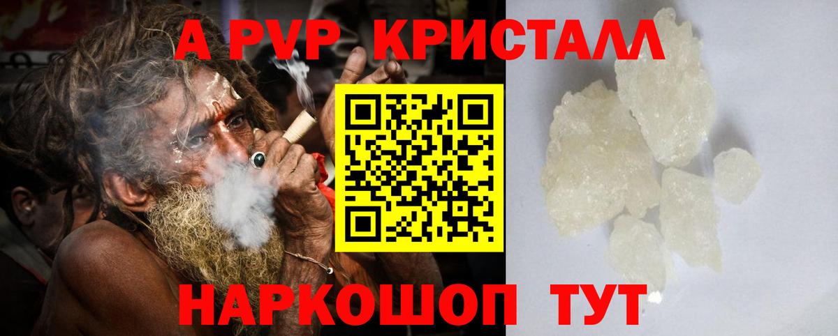 A-PVP VHQ  Вход с VPN  Карасук  Альфа ПВП мука  Alfa_PVP Crystall 