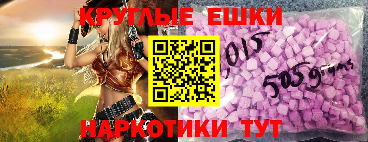 ЭКСТАЗИ ешки  Вход с VPN  Ecstasy  Карасук 
