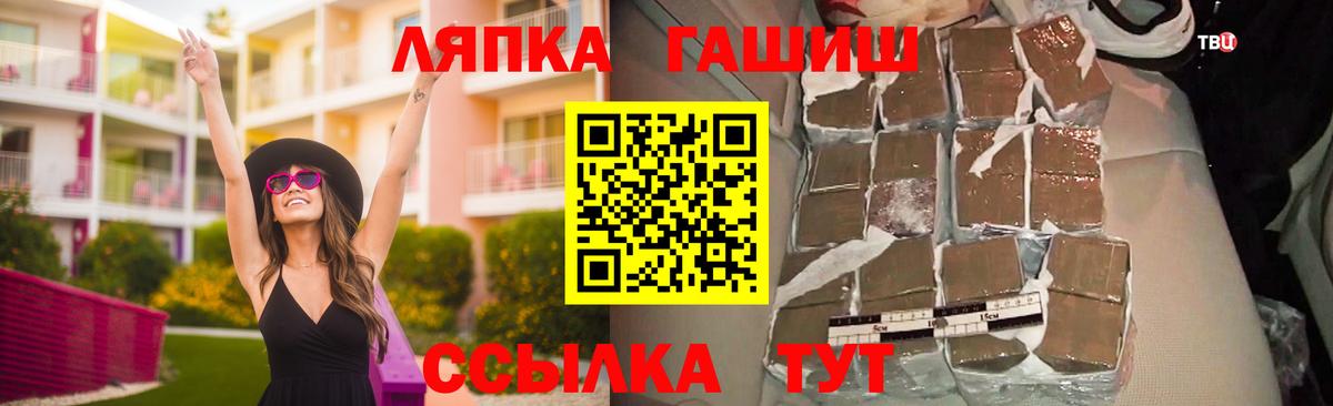 ГАШИШ хэш  ГАШ  Карасук  Вход с VPN 