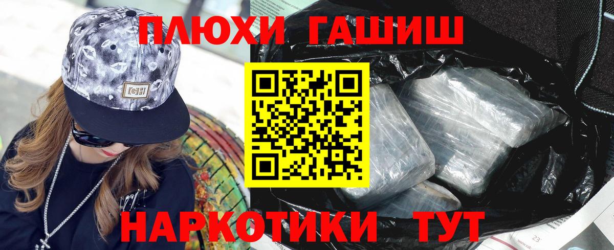 ГАШ Premium Карасук