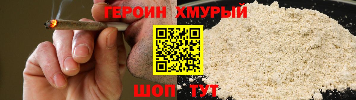 Героин  Вход с VPN  Карасук  ГЕРОИН Heroin 