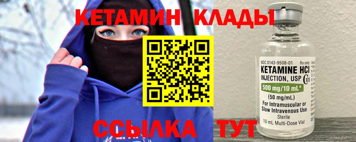 Кетамин ketamine Карасук