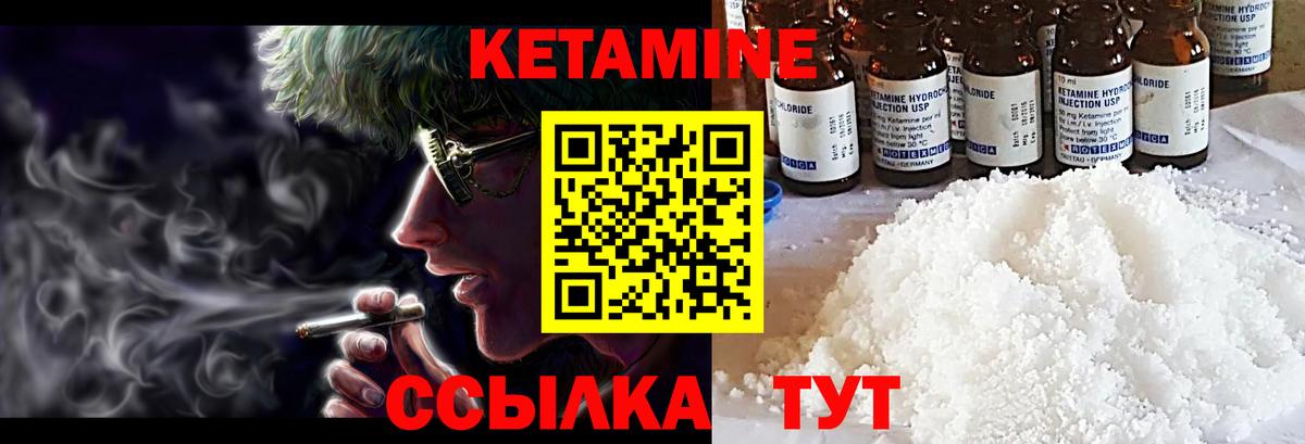 Кетамин VHQ  Вход с VPN  Карасук 