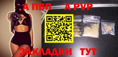 альфа пвп Заволжье
