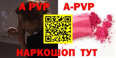 альфа пвп Заволжье