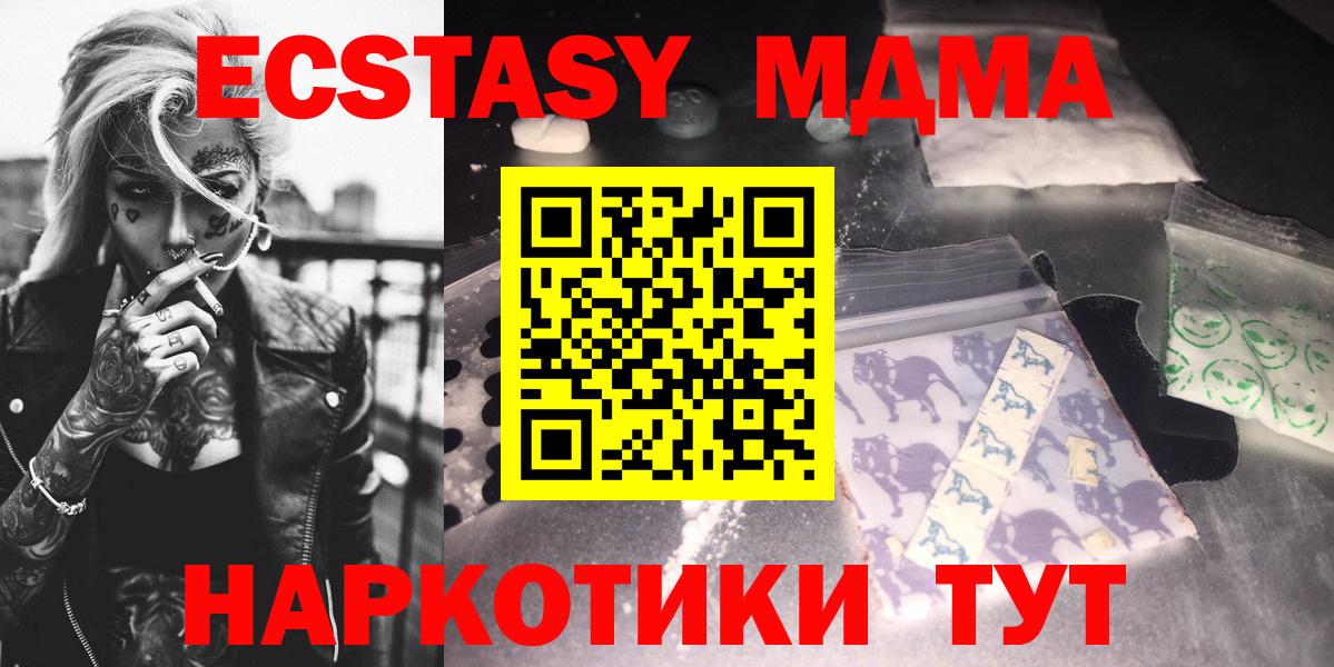 MDMA Molly Карасук