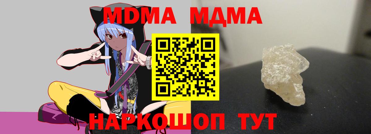 МДМА crystal  Вход с VPN  Карасук  МДМА  МДМА Molly 