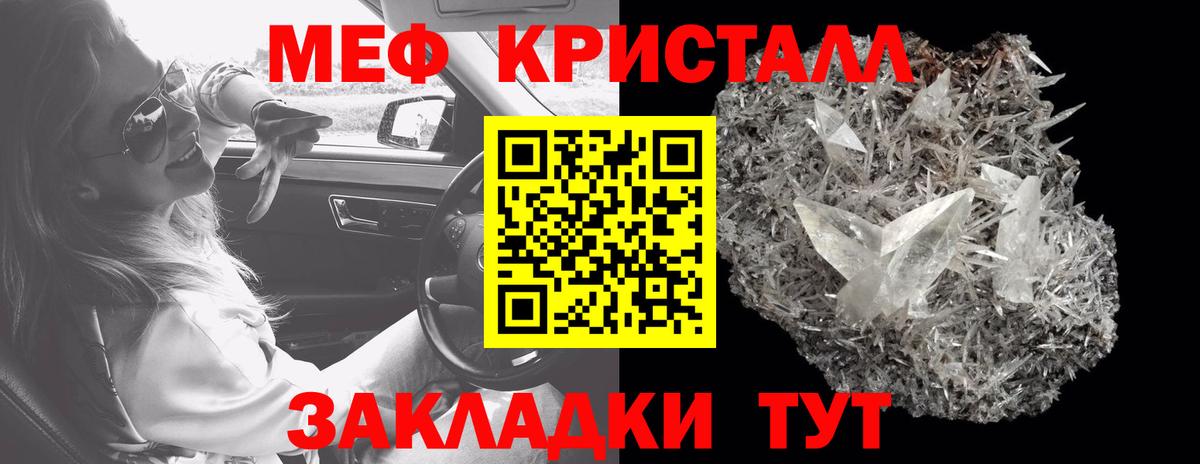 Мефедрон мука Карасук