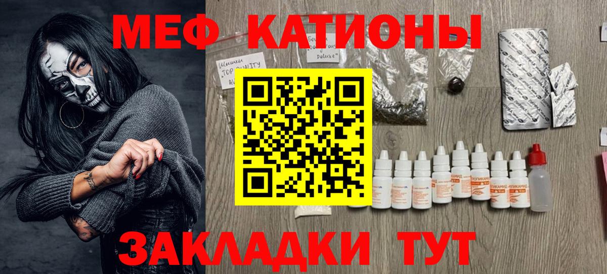 МЕФ mephedrone  МЕФ мяу мяу  Мефедрон  Карасук  Меф  Вход с VPN 