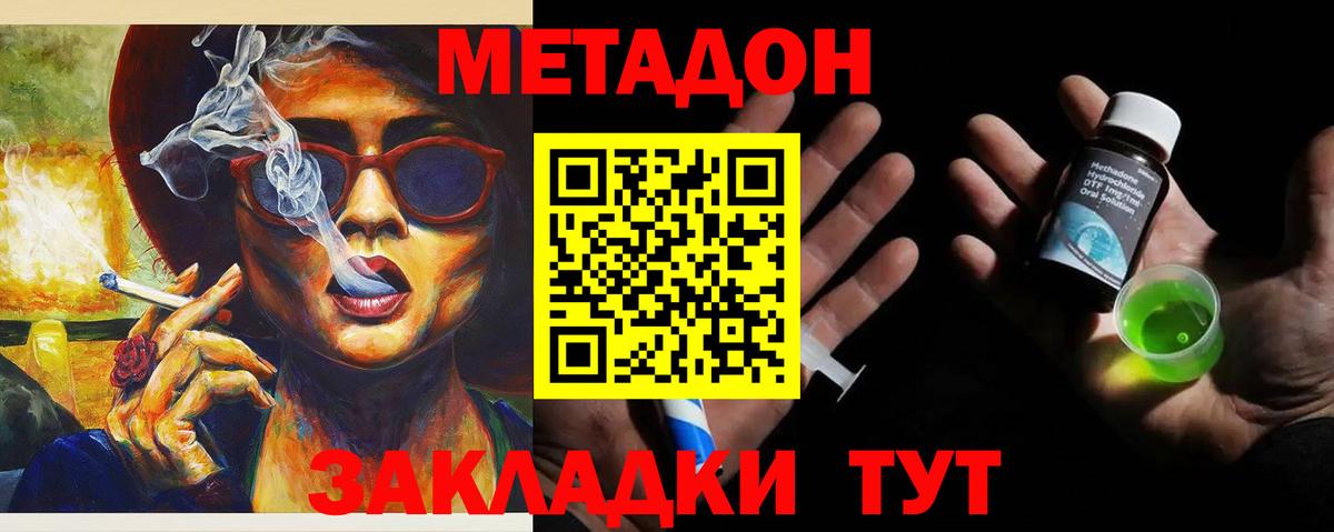 Карасук  МЕТАДОН methadone  МЕТАДОН VHQ  Вход с VPN 