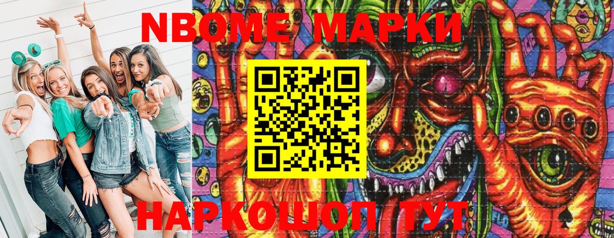 Марки 25I-NBOMe 1,8мг  Вход с VPN  Карасук 