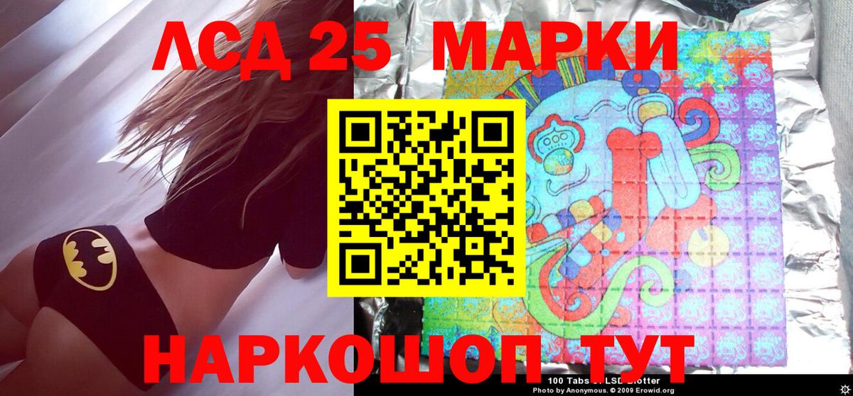 Марки 25I-NBOMe 1,8мг Карасук