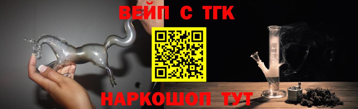 Дистиллят ТГК вейп с тгк Карасук